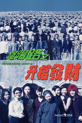 好妈妈的朋友2