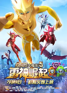 小朋友想抓美少女球球