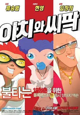 丧尸的屁股下载