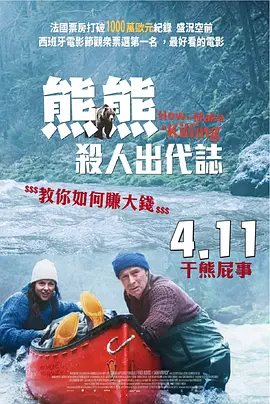 中年夫妇的甜蜜旅行