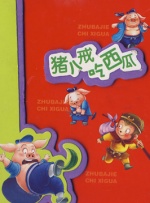 柔软的按摩