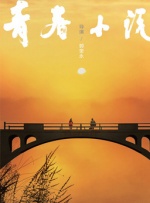 英语老师挽起裙子坐在我腿上