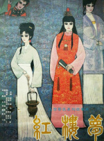 《纽约行动2》电影观看