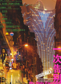 刺激性的户外性爱