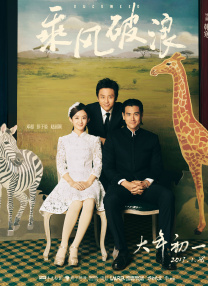 中国a级大片