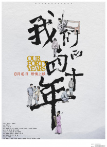 新时代的我们地址—二2024